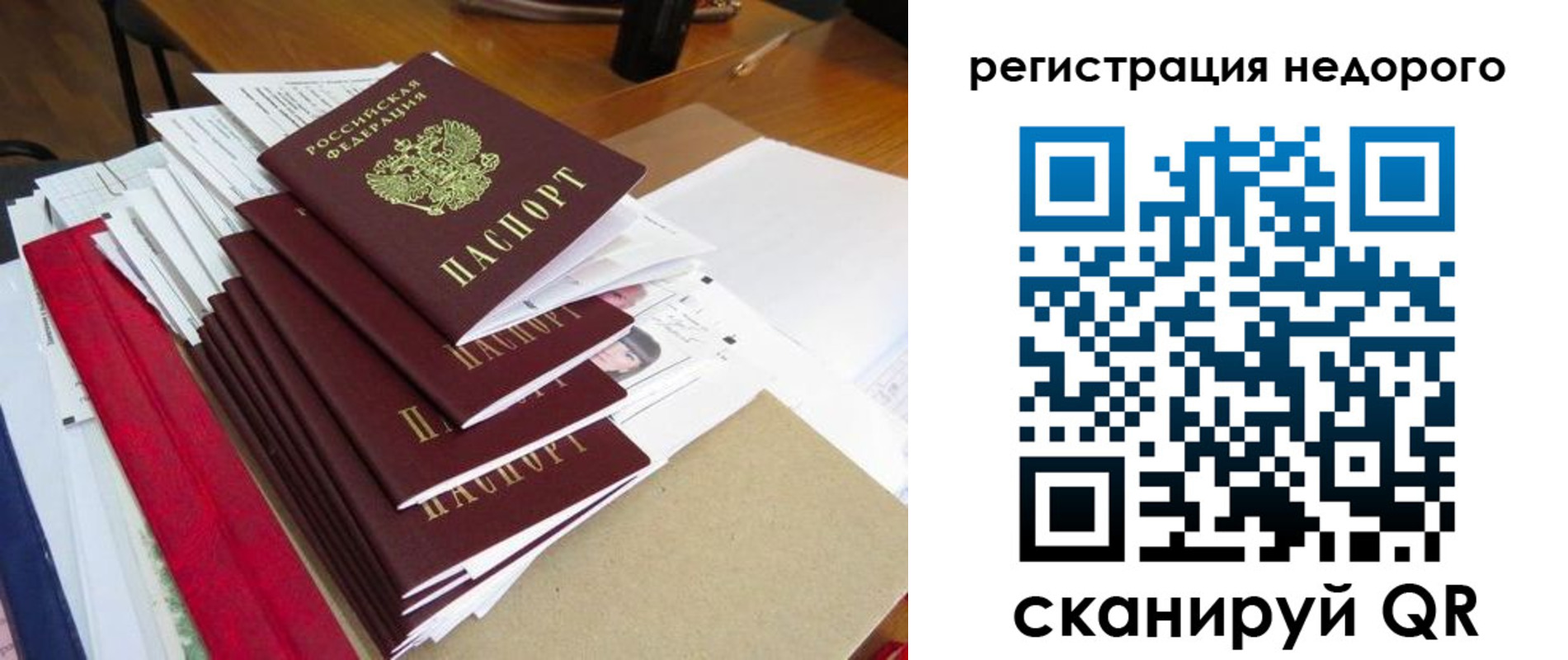 временная регистрация в Октябрьске