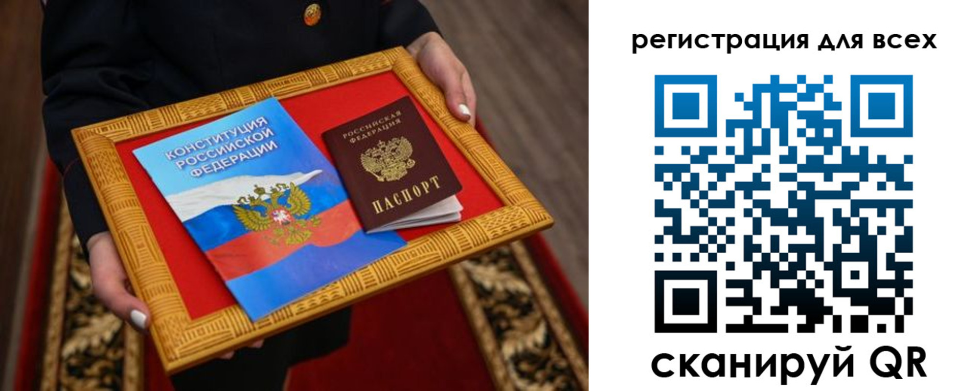 прописка для работы в Октябрьске