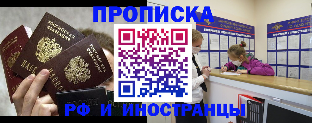 миграционный учет в Октябрьске