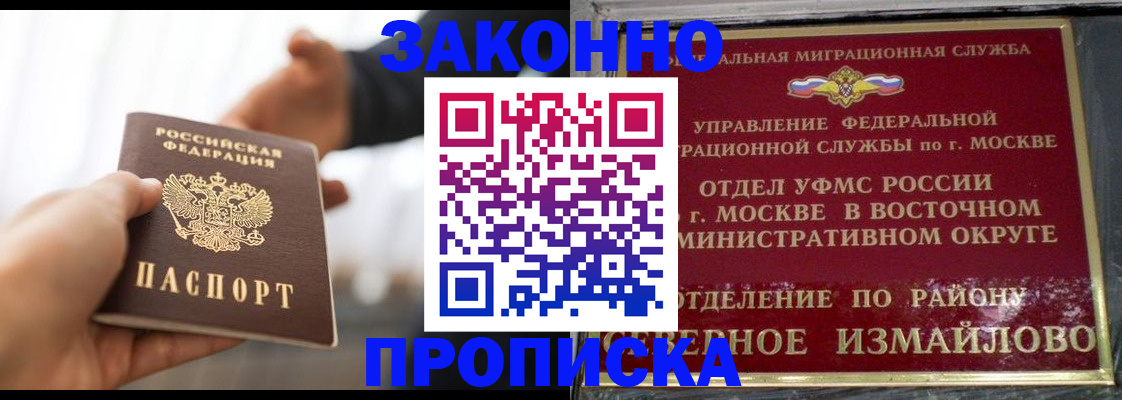 прописка иностранных граждан в Октябрьске