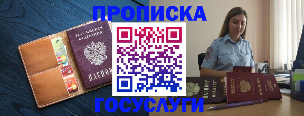 миграционный учет в Октябрьске