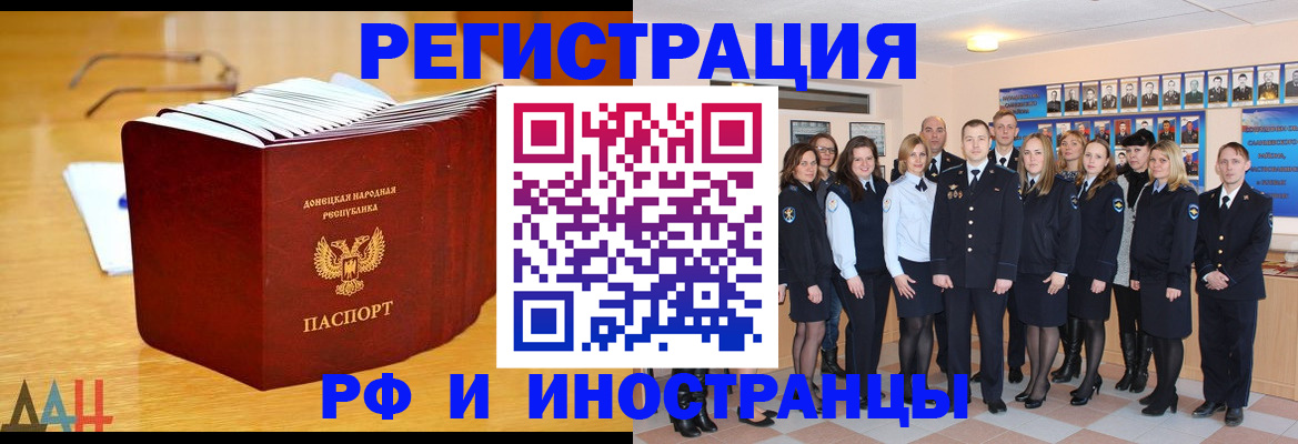 прописка штамп в Октябрьске