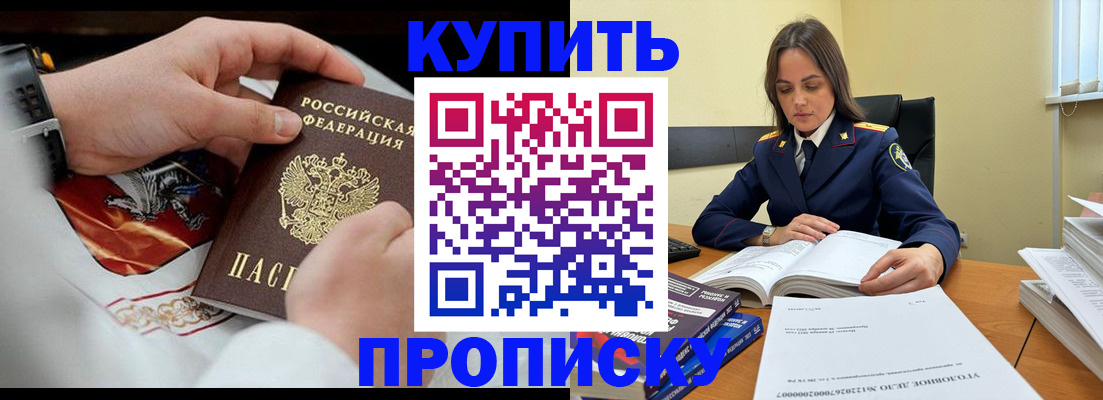 прописка штамп в Октябрьске