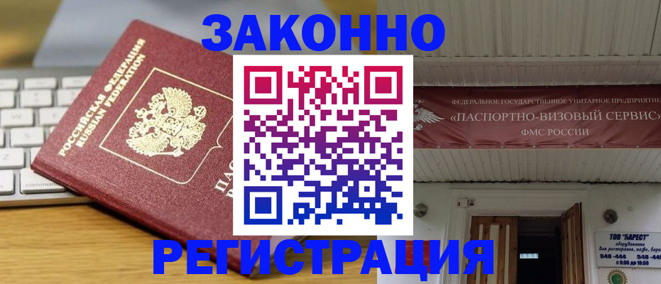 прописка для военкомата в Октябрьске